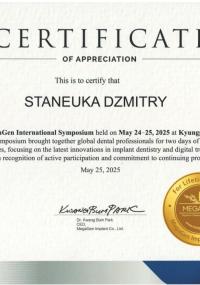 Сертификат (2025.05.25): 18th MegaGen International Symposium at Kyungpook National University, Daegu (Korea)